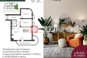 2-к квартира, 90,2 м², 4/8 эт.