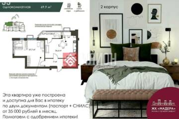 1-к квартира, 68,6 м², 2/8 эт.