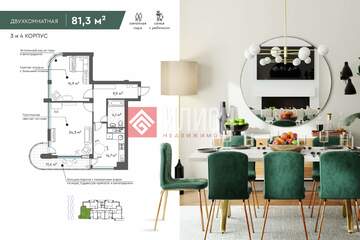 2-к квартира, 75 м², 4/8 эт.