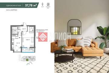 1-к квартира, 37,3 м², 8/8 эт.