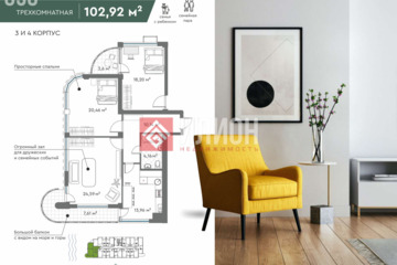 3-к квартира, 102,9 м², 7/8 эт.