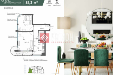 2-к квартира, 80,2 м², 1/8 эт.
