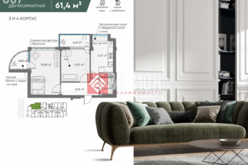 2-к квартира, 61,6 м², 2/8 эт.