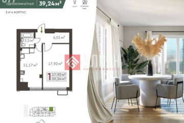 1-к квартира, 39,2 м², 1/8 эт.