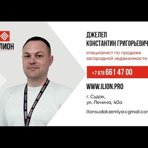 Джелеп Константин Григорьевич